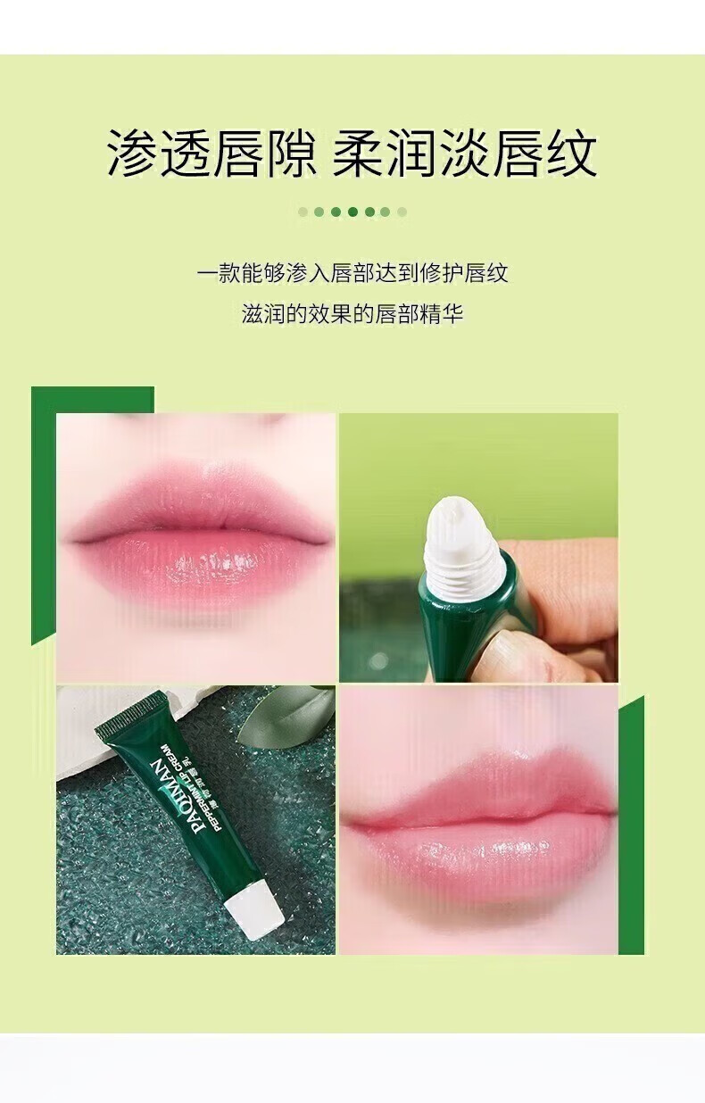 韩婵美妆工具薄荷润唇霜保湿滋润补水防干 1盒2支