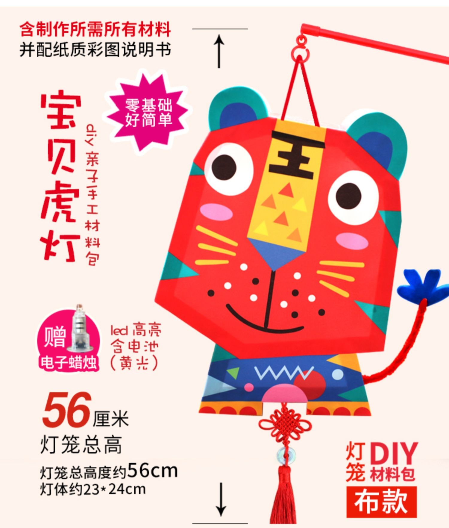 60新品2022虎年灯笼diy手工制作材料儿童春节元宵节花灯创意幼儿园