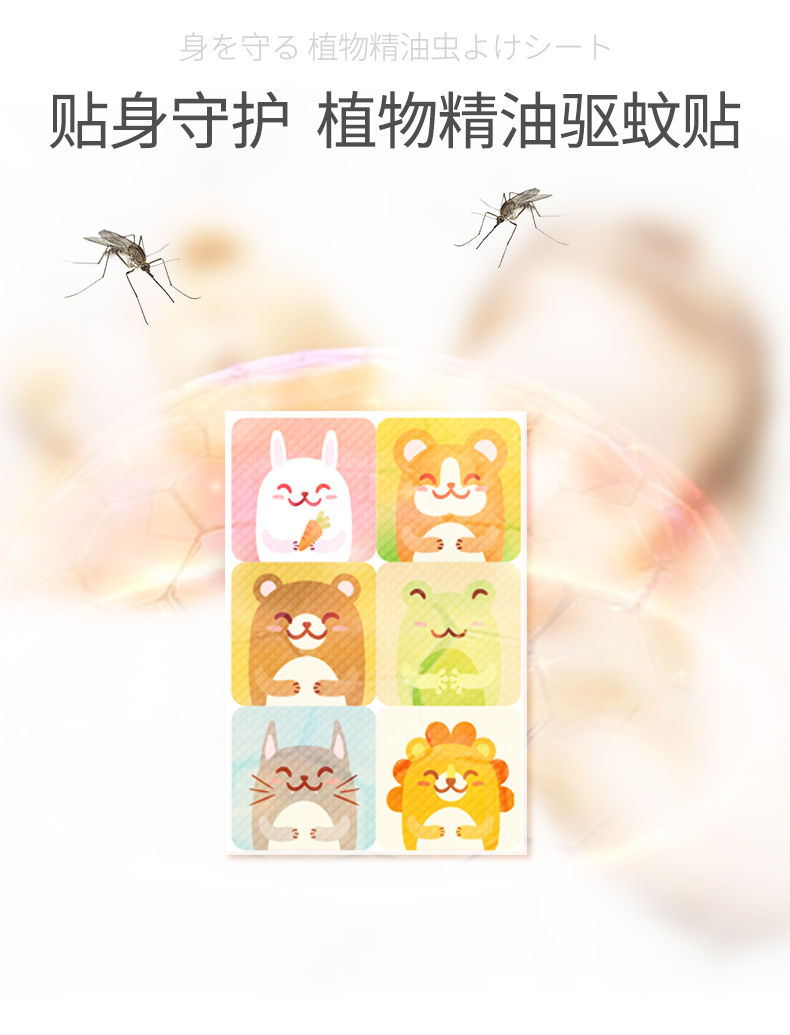 驱蚊贴儿童驱蚊贴天然植物防蚊贴驱蚊手环孕妇婴儿宝宝驱蚊扣 驱蚊贴
