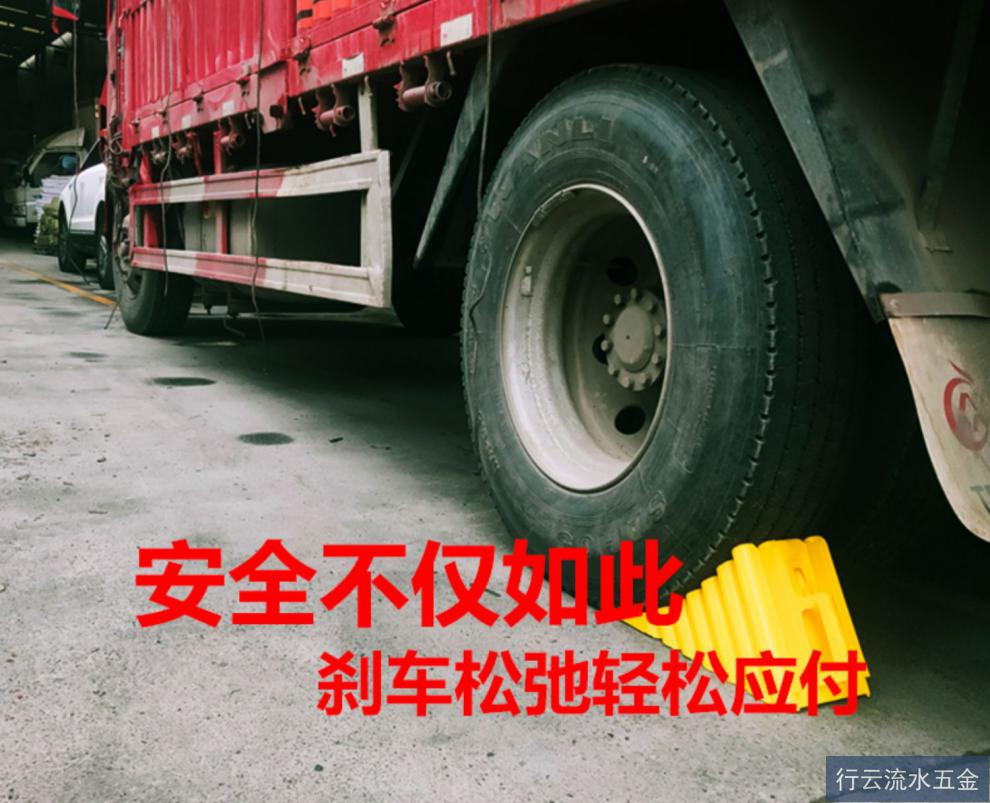 三角木橡膠止滑器便攜式防溜車止退器汽車貨車斜坡墊車輪擋車器125756