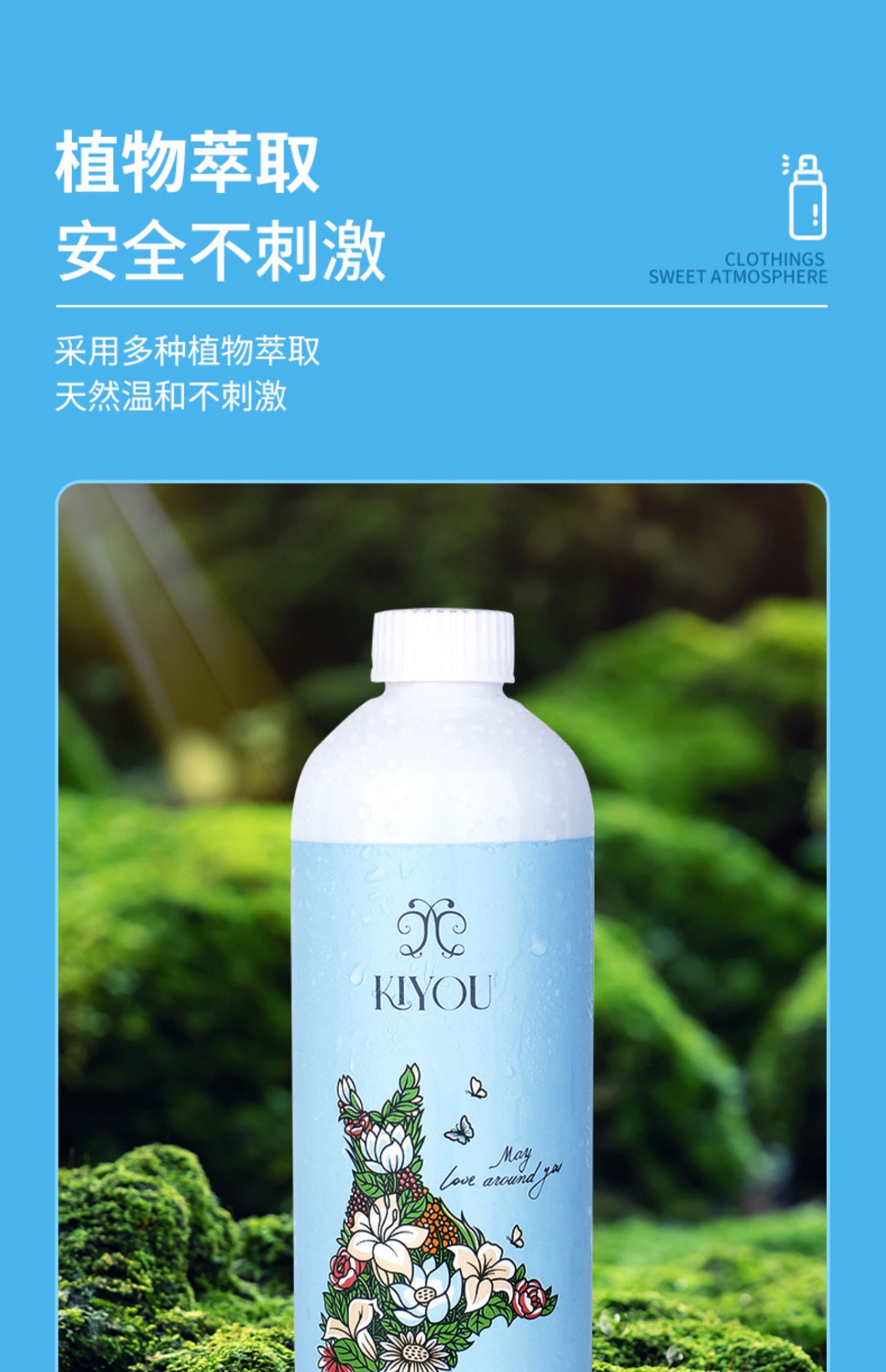 衣柜除味芳香剂衣物香氛喷雾室内空气清新剂衣柜芳香剂防臭除味持久