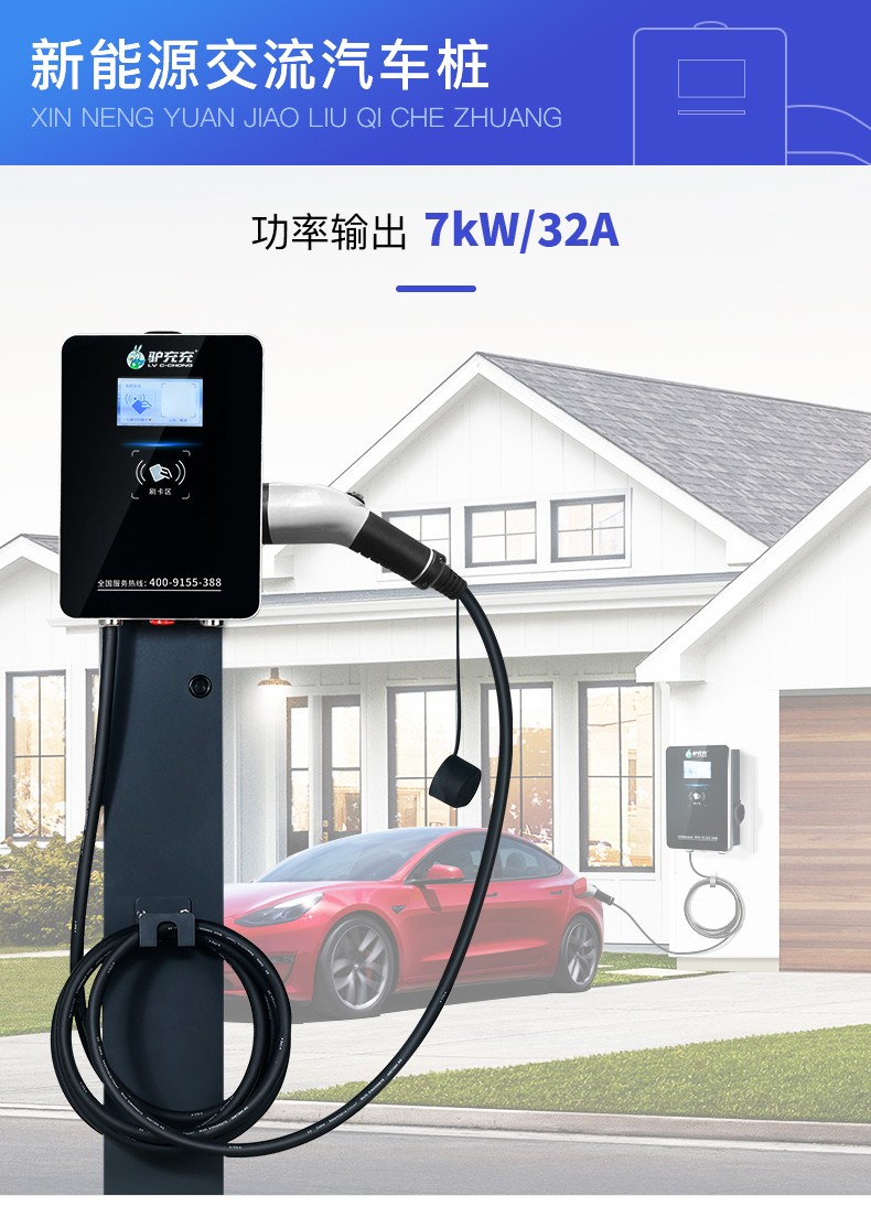 3充電器交流充電樁比亞迪理想one立柱掛壁式戶外33kw國標oh0100立柱式