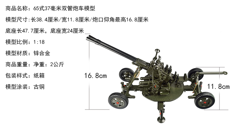 双37高射炮模型合金属静态65式37毫米双管高炮防空炮军模摆件工艺品