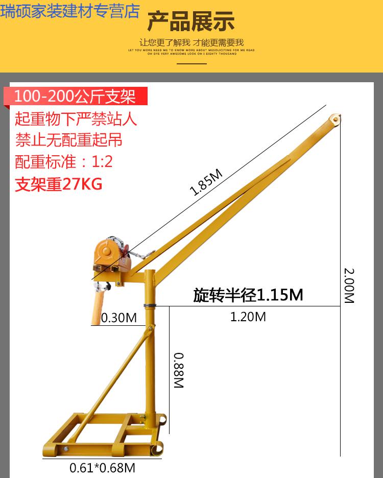 吊机小型家用装修吊机电动220v提升机升降机室外吊运机吊砖机电动葫芦