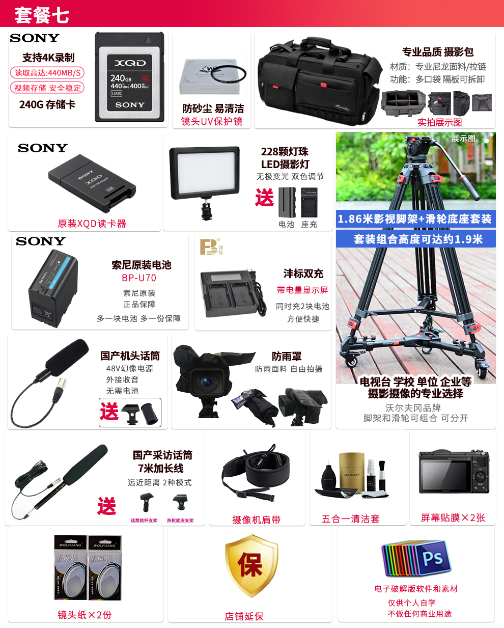 pxw-fs7m2/fs7m2k 便携式4k专业摄像机fs7二代升级款 fs7m2含索尼70