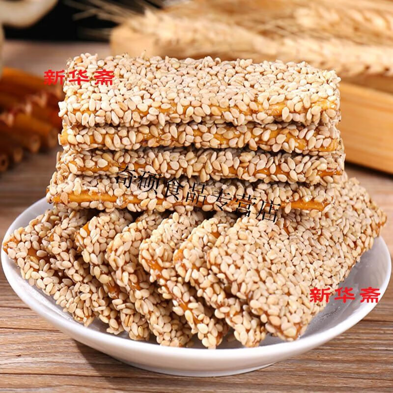 湖南湘潭县中路铺特产传统糕点怀旧480克年货零食薄脆芝麻片糖 180g/2