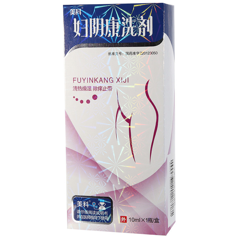 美科 妇阴康洗剂 10ml*1瓶/盒 滴虫性阴道炎念珠菌阴道炎瘙痒疼痛尿频