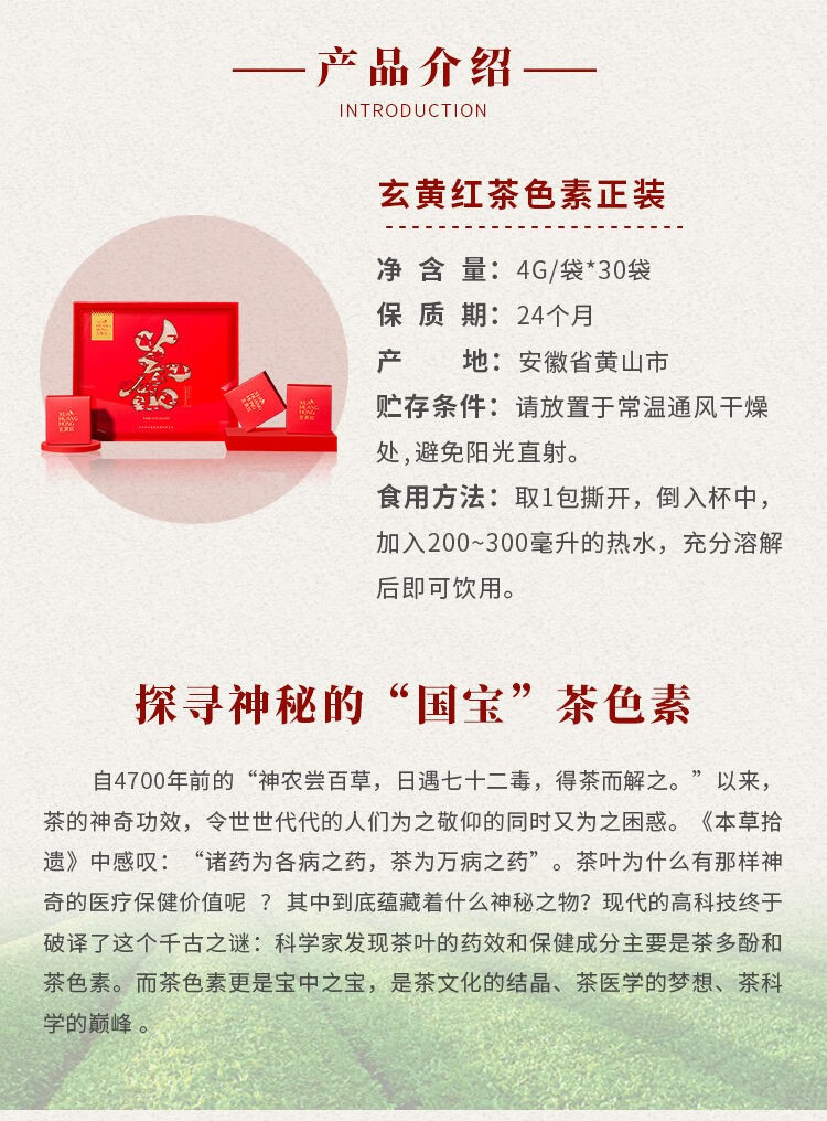 茶黄素报价表图片