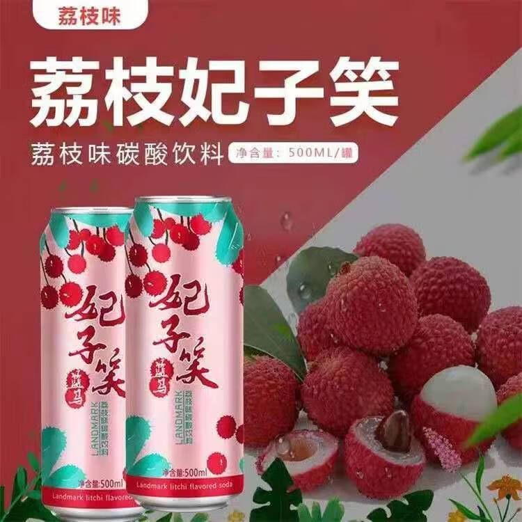 新品蓝马妃子笑500ml荔枝味碳酸饮料大罐饮品整提促销批发妃子笑荔枝