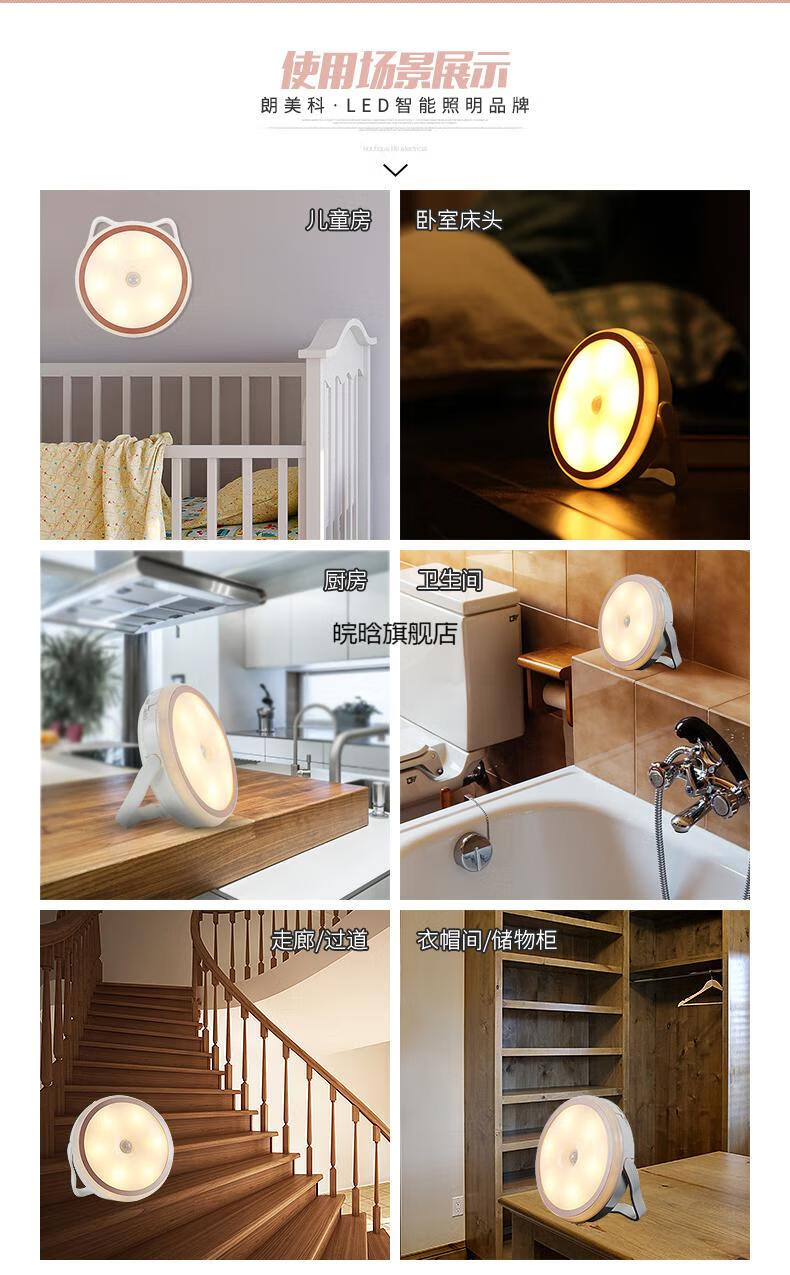 老人起夜感应灯无线人体感应不插电充电小夜灯磁铁夜间卫生间晚上起夜