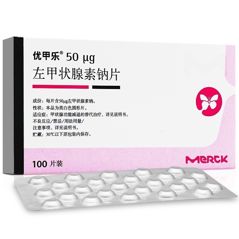 优甲乐左甲状腺素钠片50ug100片盒甲状腺功能减退的替代治疗1盒装