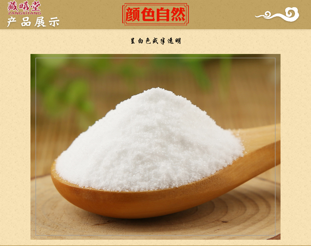 藏曦堂 元明粉 玄明粉 中药材 元明粉500克*1罐