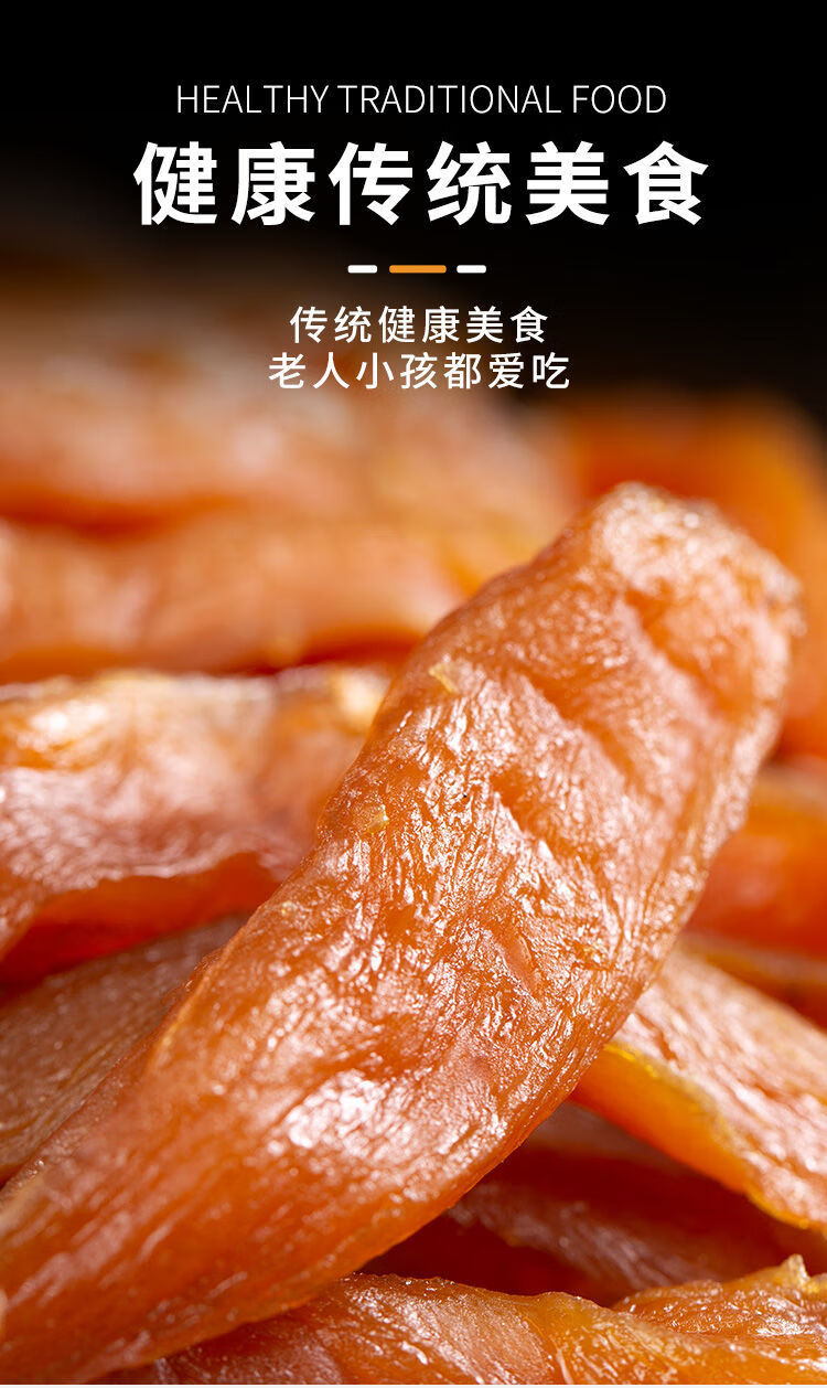 沂蒙山倒蒸地瓜干农家自晒红薯干零食地瓜干无添加薯条250g-1000g