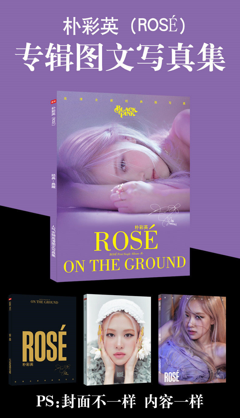 工匠时光 blackpink专辑朴彩英rose周边写真集加签名海报明信片钥匙扣
