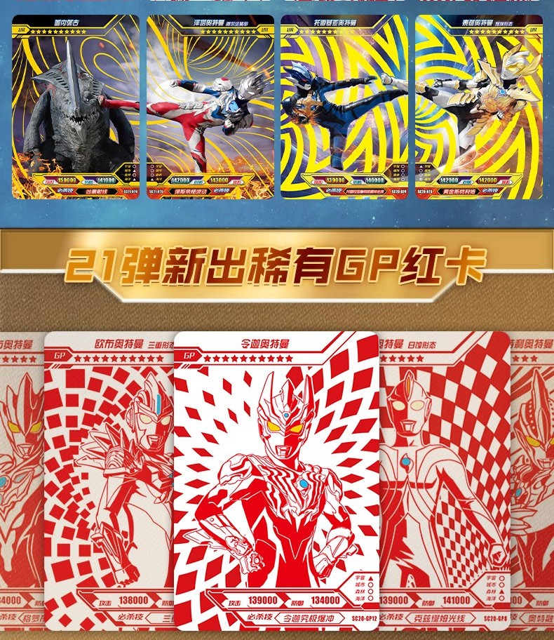 卡游迪迦捷德泽塔赛罗欧布奥特曼卡片豪华全闪版满星金卡全套收藏册gp