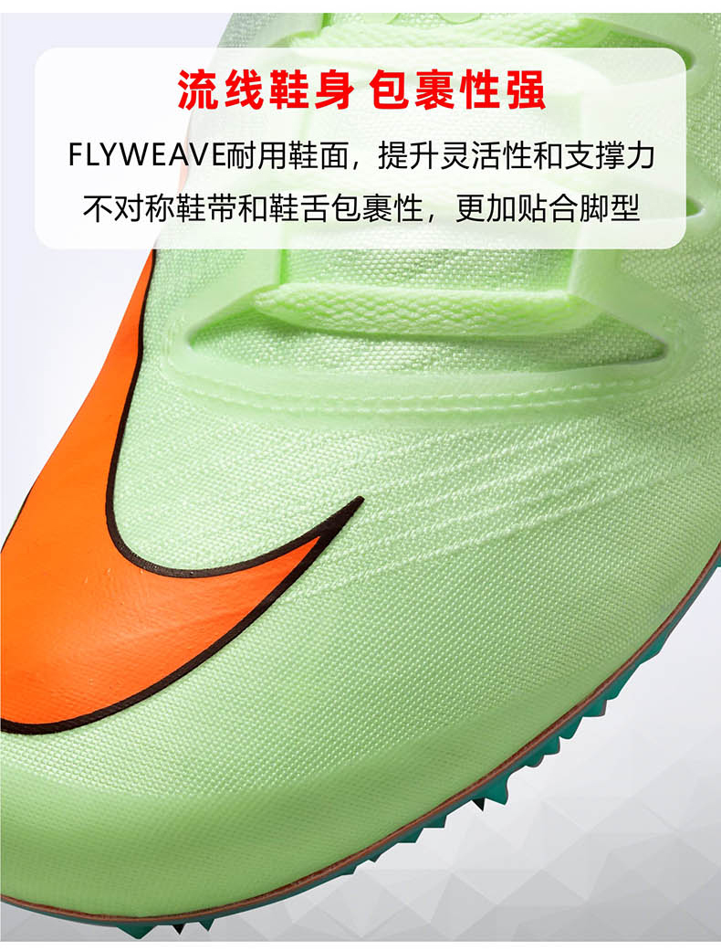 现货秒发耐克专业短跑钉鞋nikezoomjafly3牛油果绿专业田径比赛精英