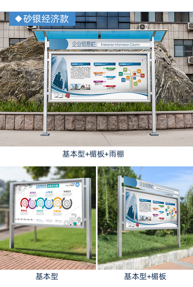 户外宣传栏公告栏落地立式铝合金不锈钢公司信息牌子广告栏公示栏定制