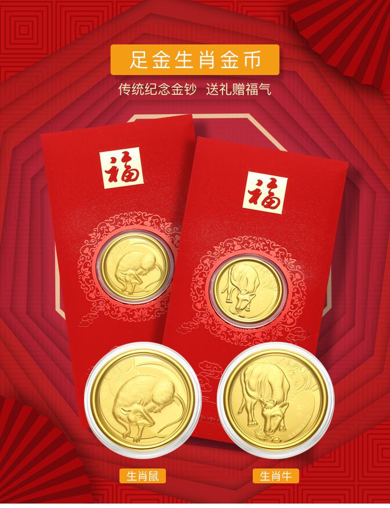 红色年轮 9999足金金币十二生肖牛2021新年牛年纪念币黄金压岁钱 小