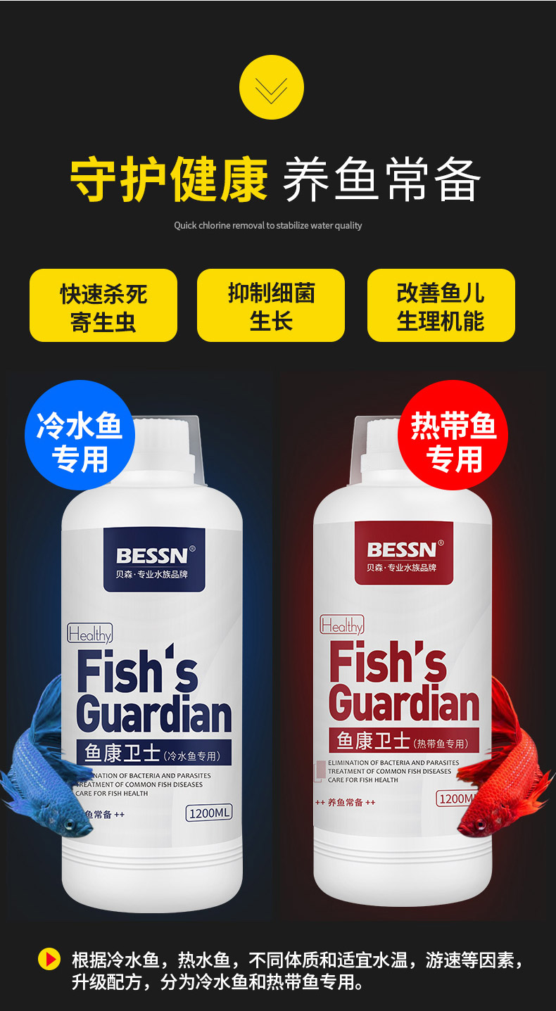 bessn开缸五宝硝化细菌鱼缸水质稳定剂清澈净水杀菌剂鱼药养鱼水族