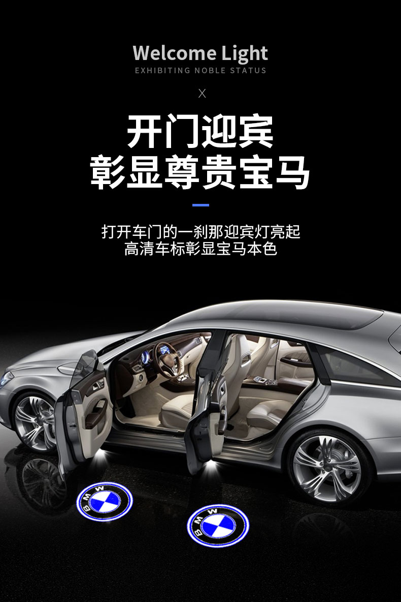 猛速 宝马迎宾灯gt新3系320/328/330/335/325li改装饰镭射车门投影