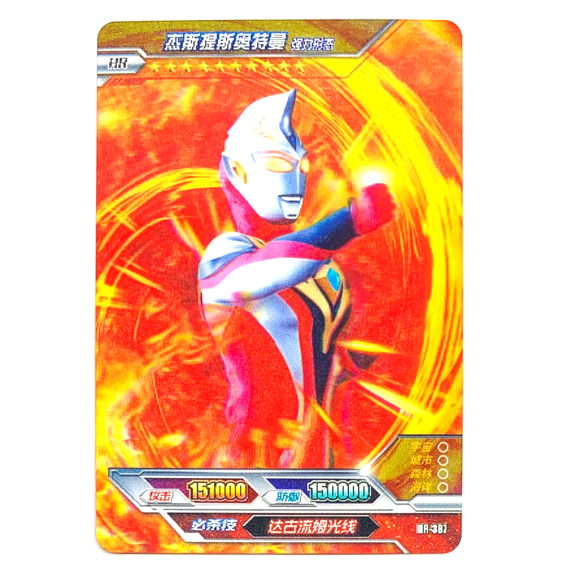 卡游奥特曼卡片荣耀10弹hr立体3d立体动态卡十星高战斗力收集卡牌381