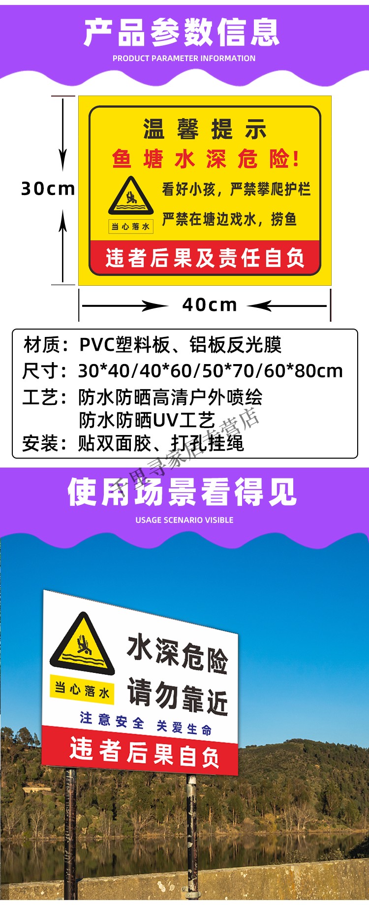 水深危險警示牌河邊水池魚塘水庫禁止釣魚攀爬嚴禁游泳標誌告示牌河道