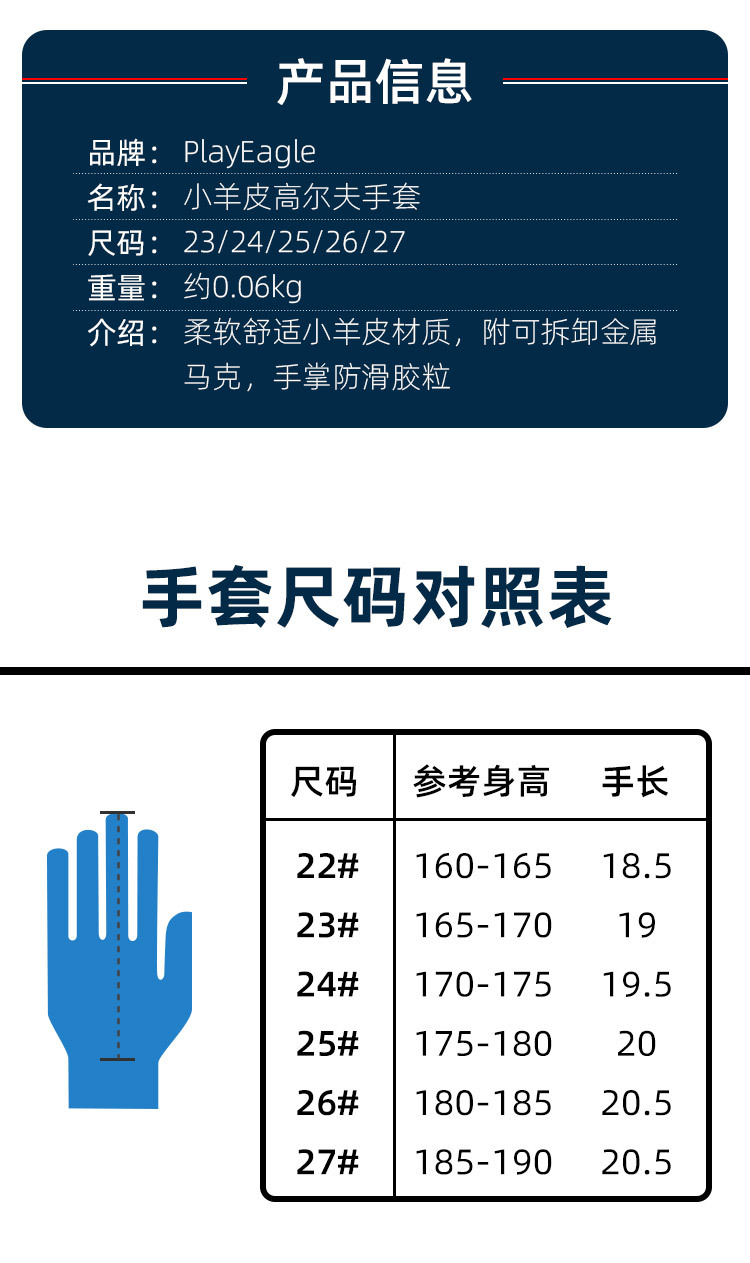 playeagle男士小羊皮手指保护套golf全皮手套带高尔夫手套23码