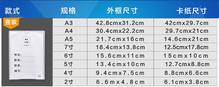 5寸连体亚克力透明照片插盒职务卡职位牌广告插槽双层价目表