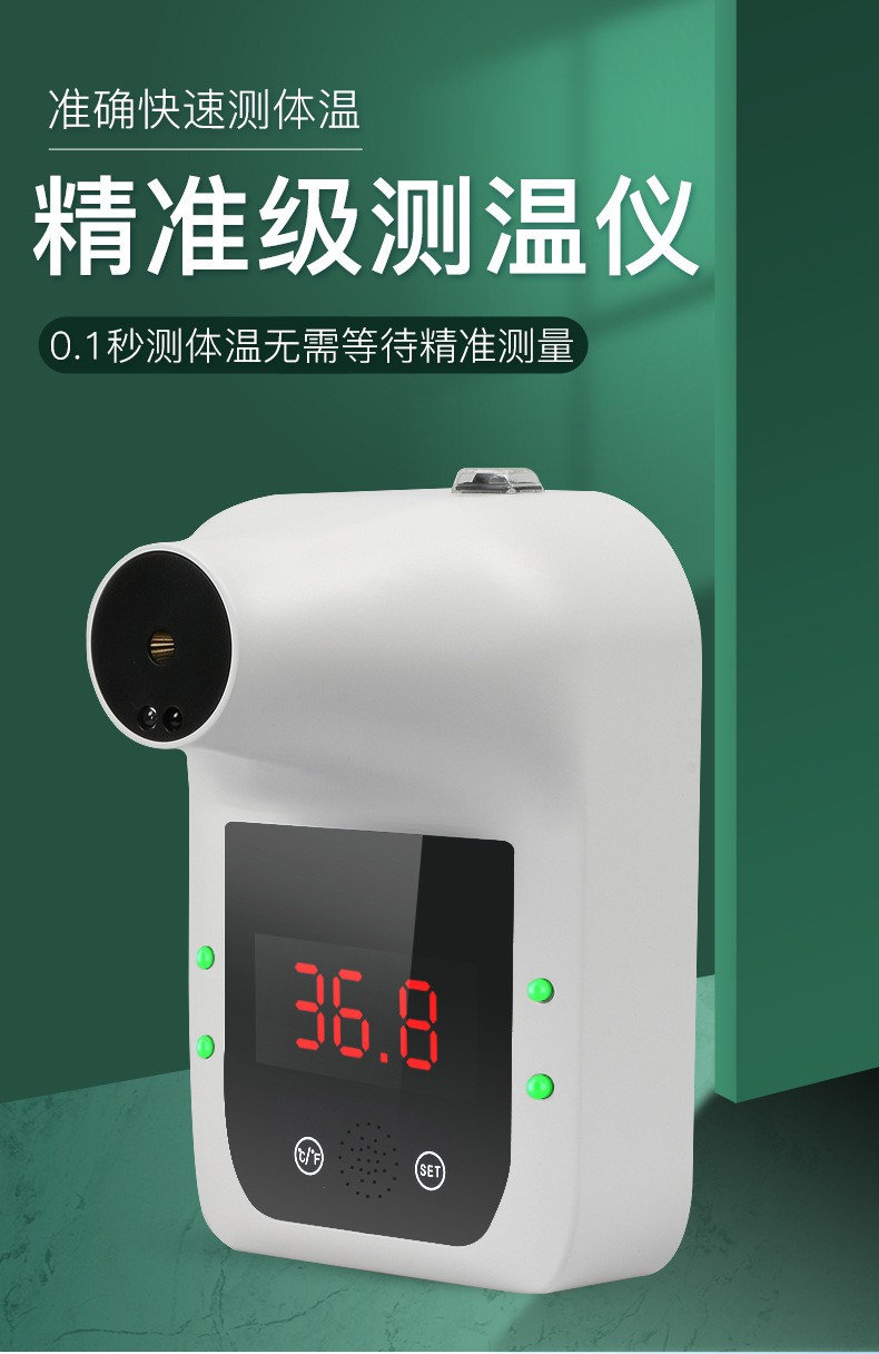 zotoyl红外测温仪k3por智能感应挂壁人体测温仪红外热成像测温仪