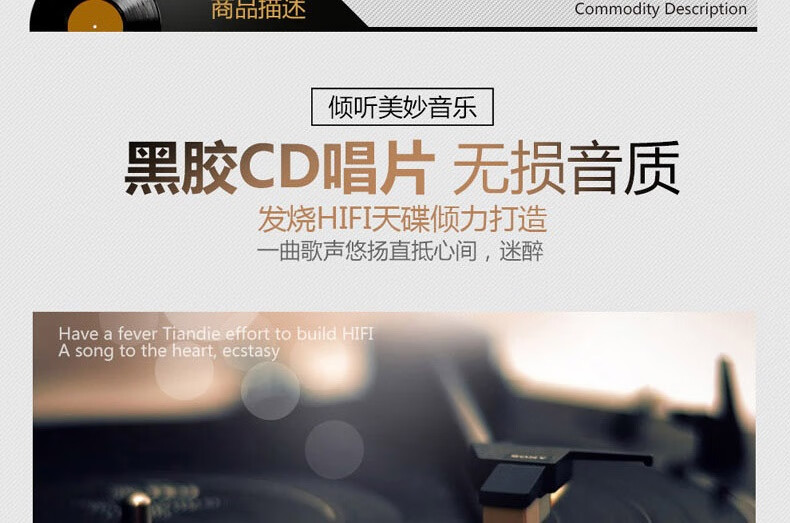 原装正版hifi发烧试音碟荷东猛士的士高宝丽金欧美经典