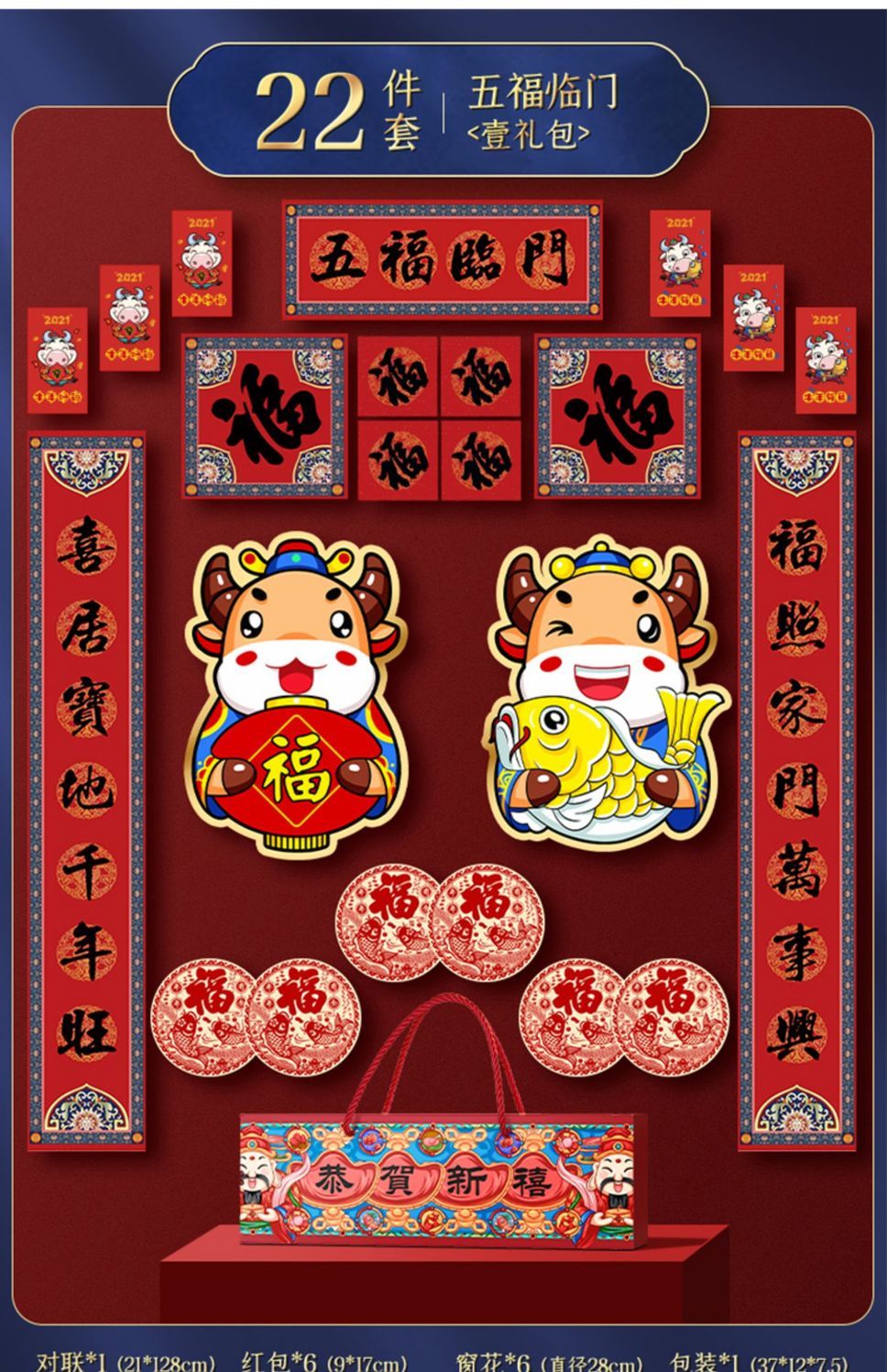 对联高档春节家用2021牛年新年大门装饰品挂联高档创意春联 经典款-12