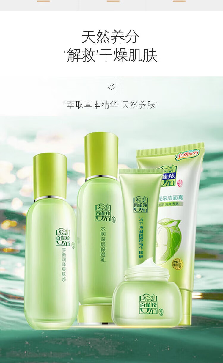 百雀羚套装女护肤品礼盒紧致淡纹水乳化妆品妈妈送礼礼物 肌初赋活（水+乳+霜+精华+面膜）