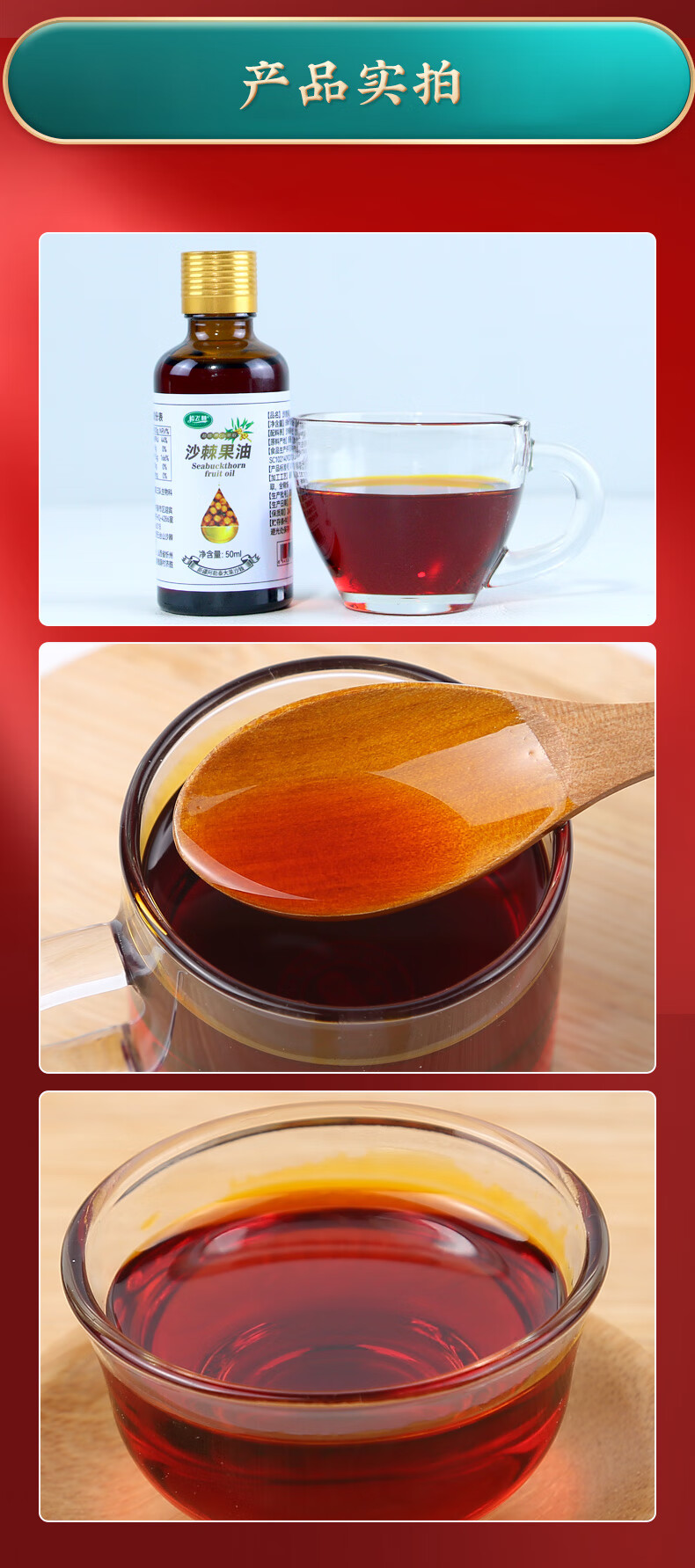 松飞棘 新疆纯沙棘果油50ml/瓶 新疆大果沙棘沙棘油沙棘籽油旗舰店 纯