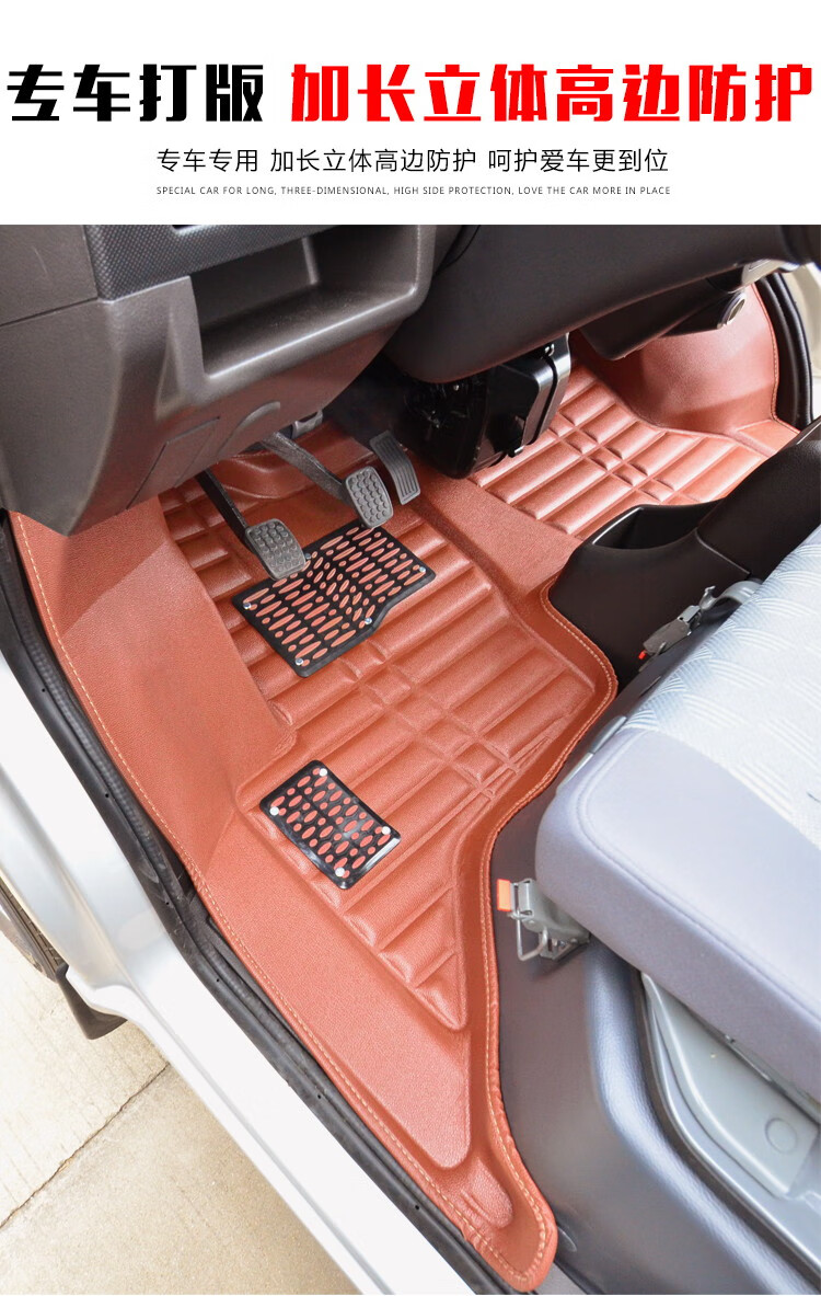 五菱荣光小卡双排小货车专用单排前排脚垫荣光改装6国六五座5脚垫双排