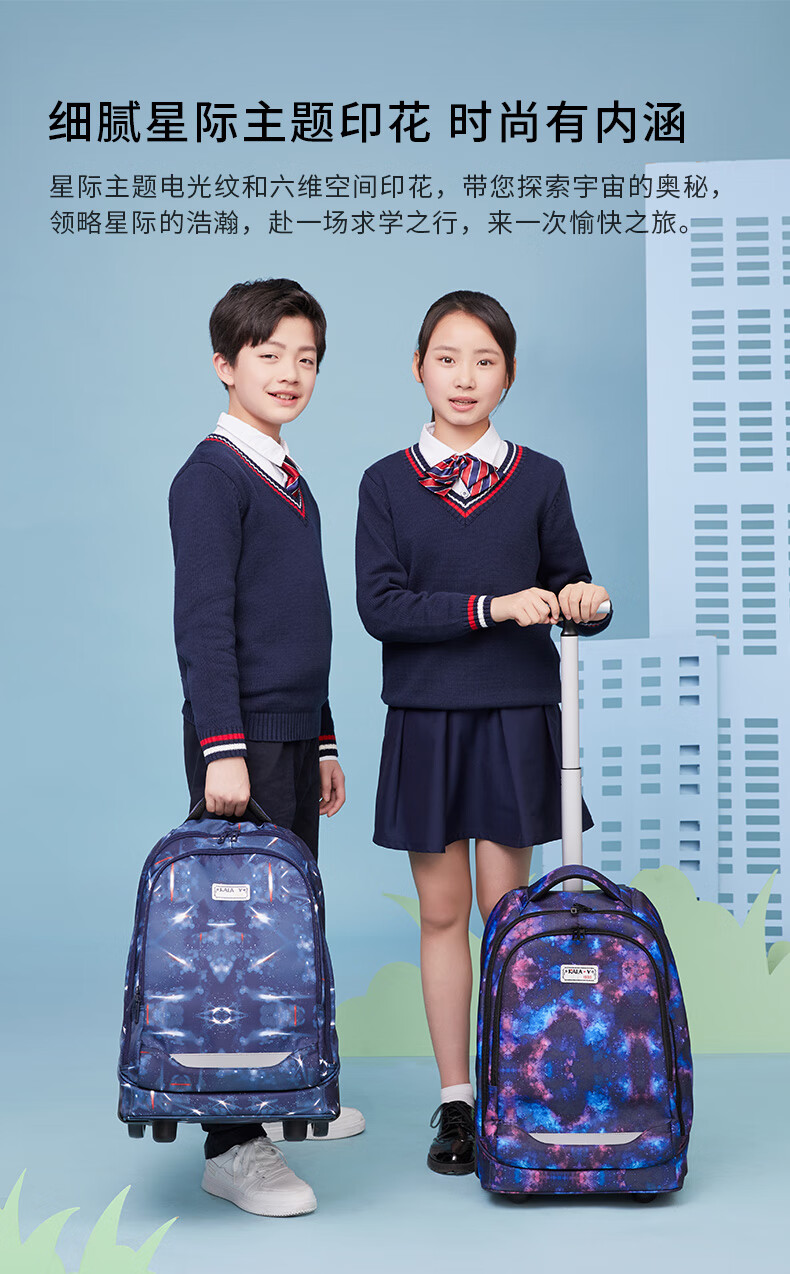 卡拉羊中学生拉杆书包男女生小学生初中生大容量大轮可爬楼梯时尚减负