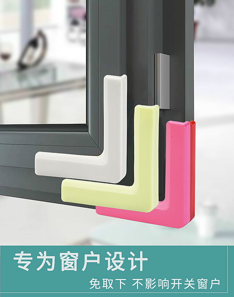 断桥铝窗户护角铝合金塑钢内开窗角纱窗防撞角直角保护套防磕碰角4个