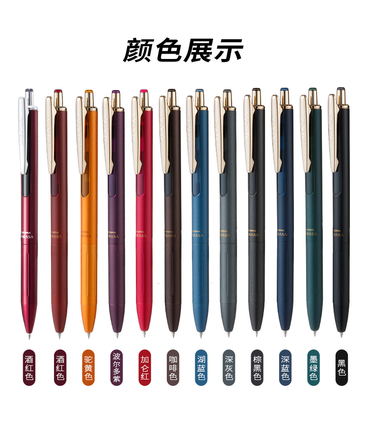 日本斑马限定复古金属杆中性笔jj15升级版 加仑红色 包邮送1支同色芯