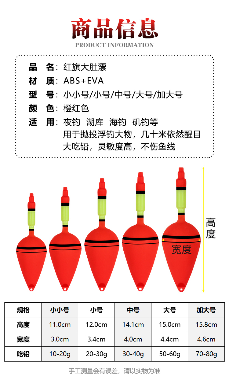 川品社红旗大肚漂夜钓电子鱼漂大号大肚漂远投海钓矶钓浮钓海竿漂鲢鳙