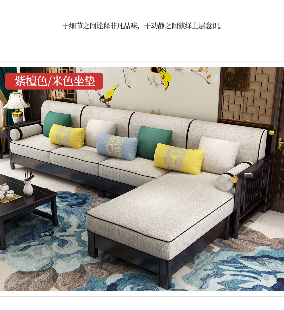鑫丽景 沙发 沙发新中式实木沙发组合用客厅现代简约轻奢别墅酒店样板