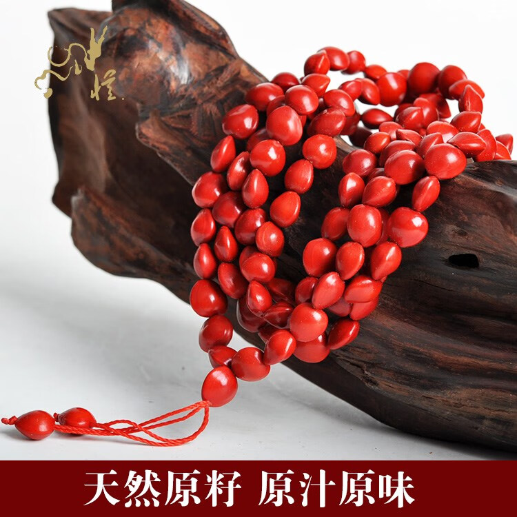 波士登 红心菩提子佛珠 108颗血菩提念珠项链 相思豆 旺夫本命年红豆