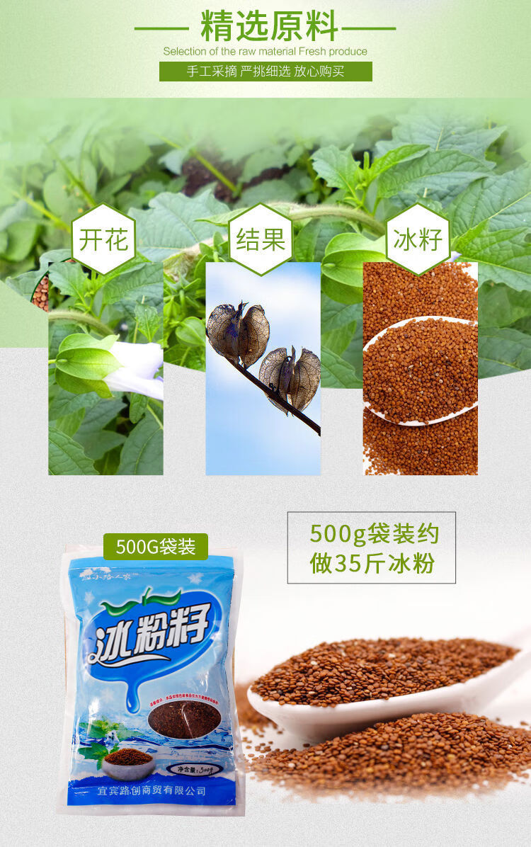 四川手搓冰粉籽100g冰籽成都冰粉小吃冰籽凉粉籽木瓜籽爱玉籽 【体验