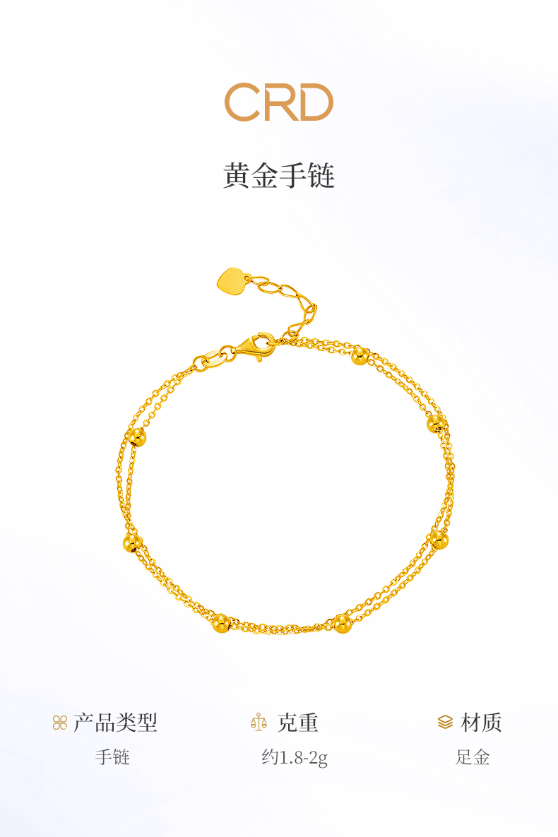 crd克徕帝黄金双层手链小圆珠手链黄金双层手链