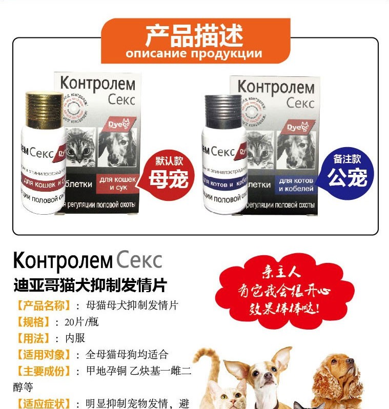 尼奥宠物抑制猫发情片猫咪禁情粉闹猫专用绝情粉母犬母猫用抑制发情