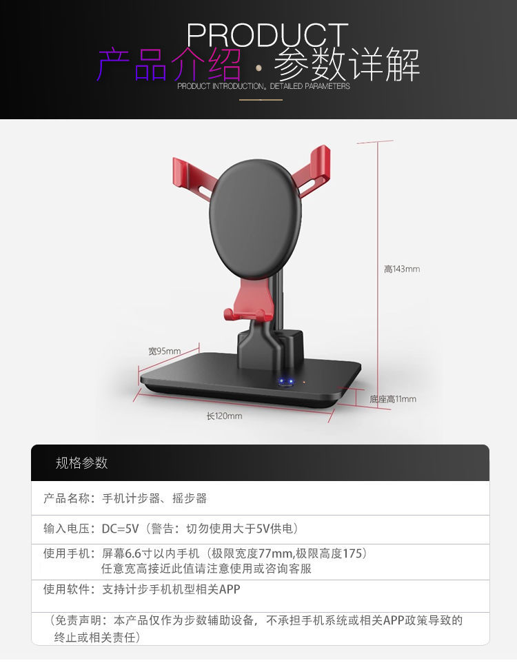 手机摇步器原理图解图片