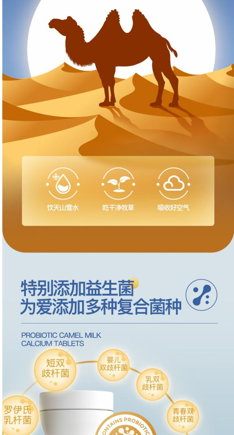 北京同仁堂 原料益生菌驼奶钙片70g青少年成年老年人骆乳钙片4848mg含