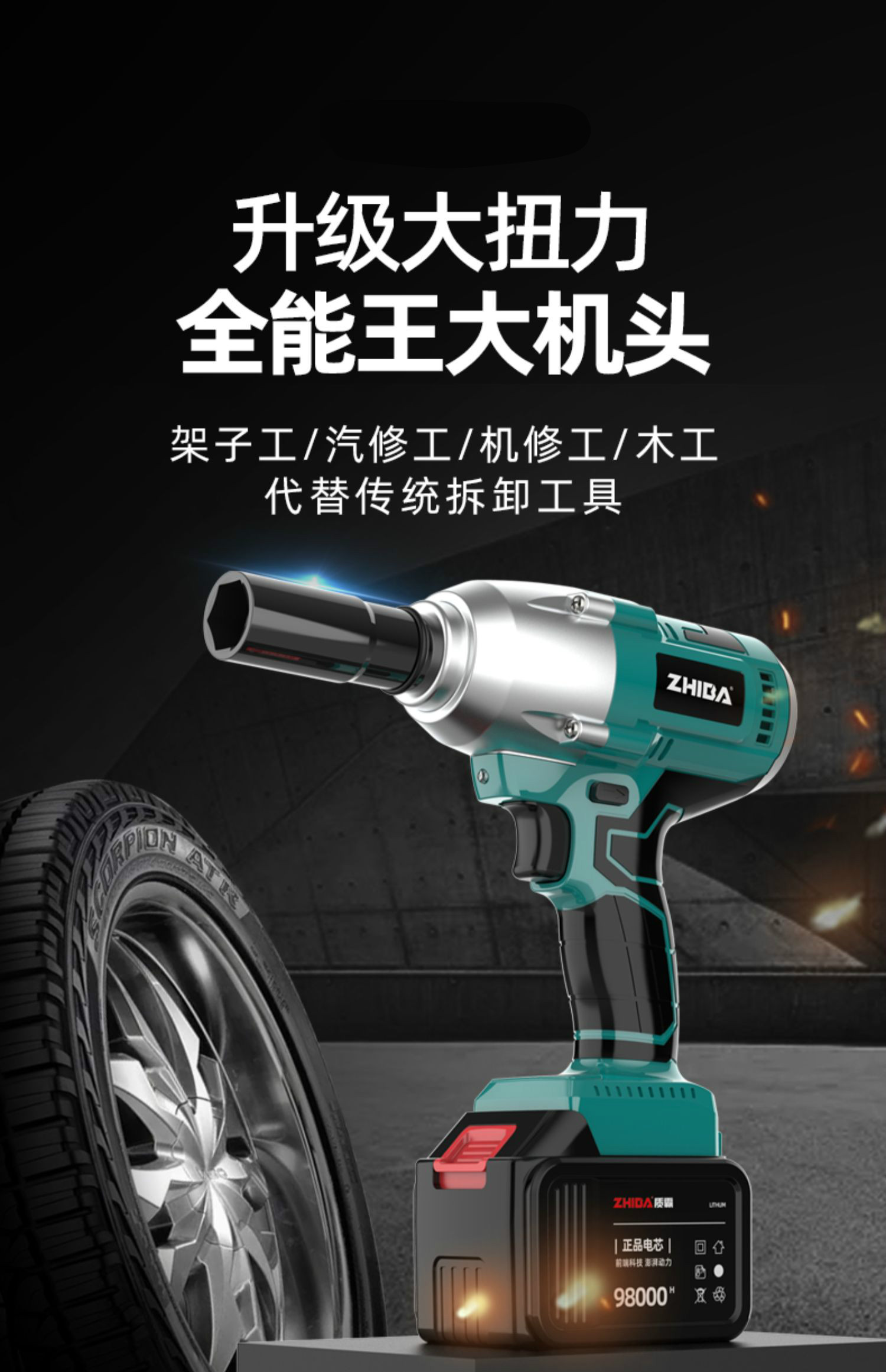 德国无刷电动扳手大扭力冲击锂电板手风炮强力重型汽修专用脚手架专用