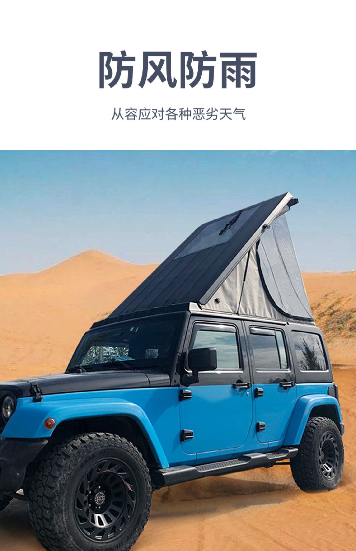 适用于jeep牧马人一体式车顶帐篷免车顶行李架横杆安装原车开模定制