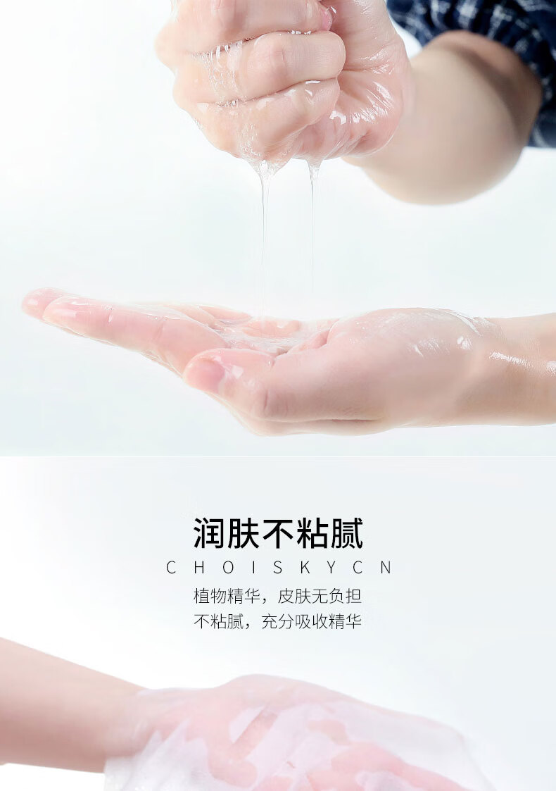 俏十岁choiskycn安肌舒缓养护面膜晒后修护舒缓镇定温润安抚单片体验