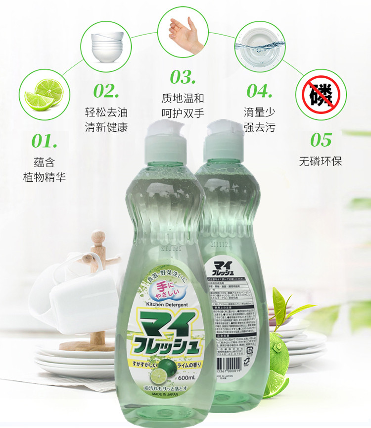 日本rocket洗洁精日本进口火箭rocket洗洁精家用不伤手厨房餐具食品级