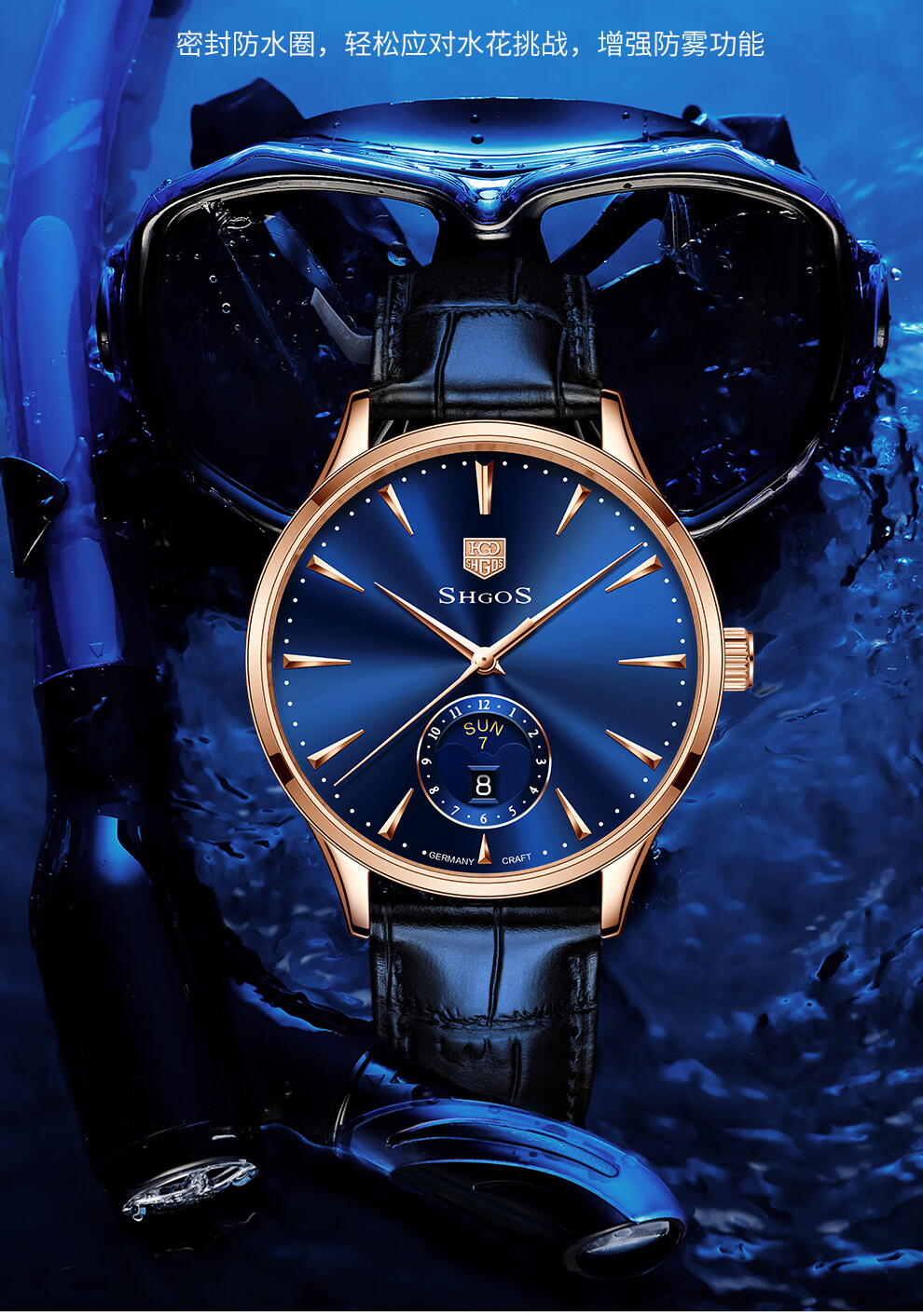 520礼物送男朋友罗格斯shgos德国表品牌手表男士机械表全自动防水时尚